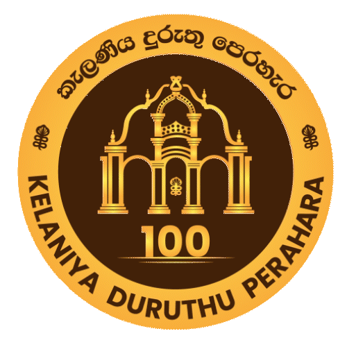 Kelaniya Duruthu Maha Perahara Centenary (1927 - 2027)